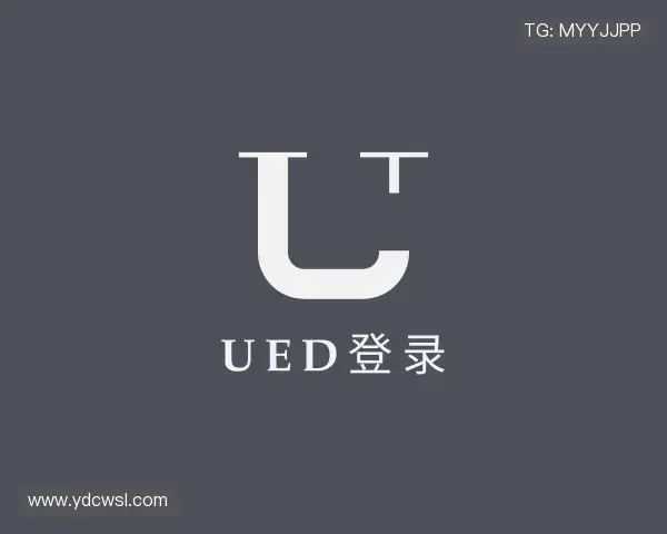 发现UED下载
